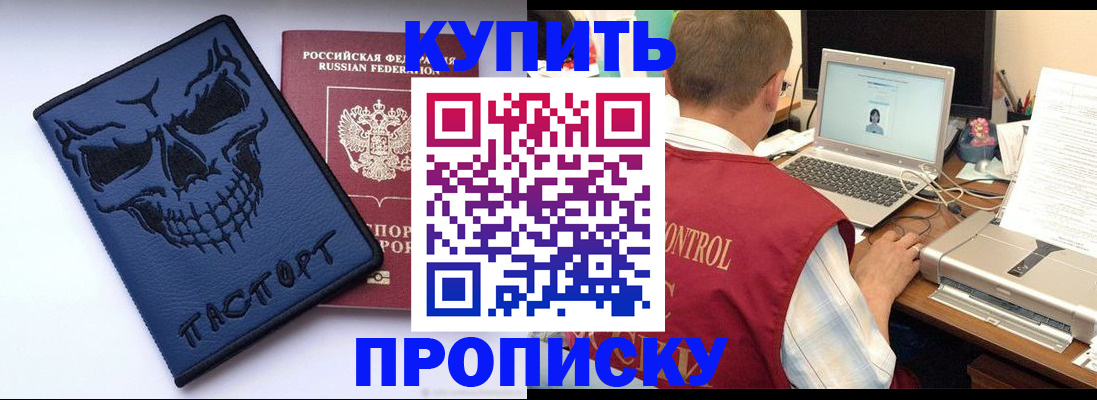 временная регистрация недорого в Лихославле