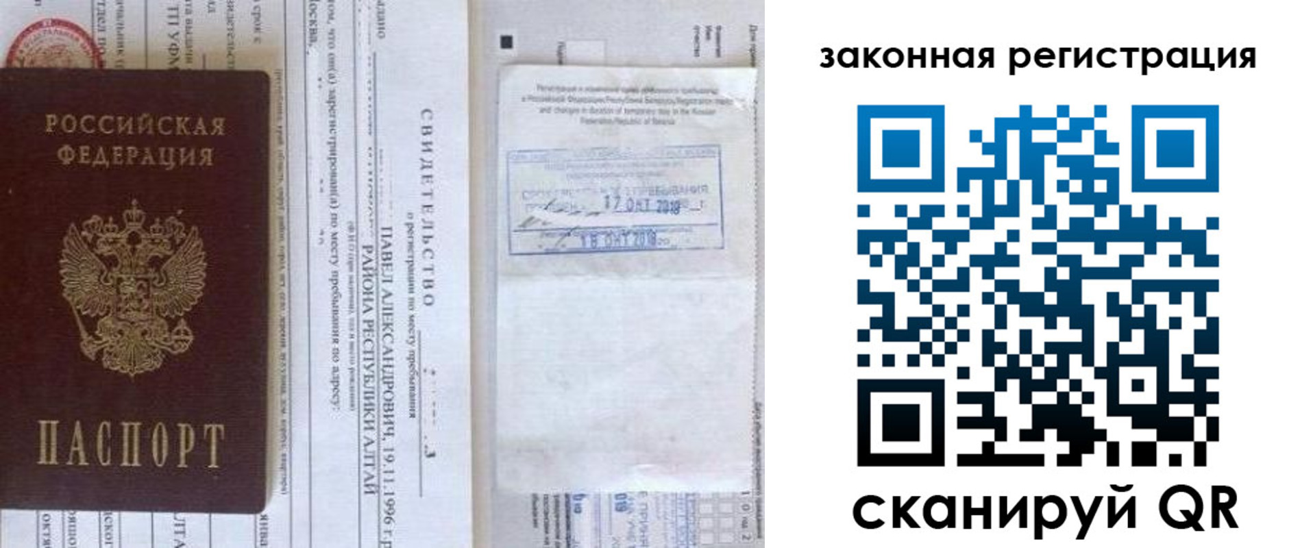 временная регистрация в квартире в Лихославле