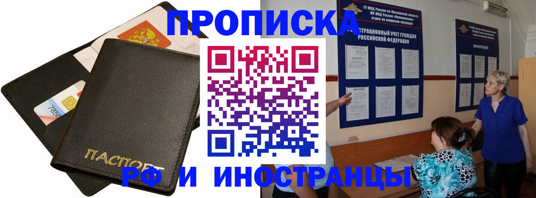 временная регистрация поиск в Лихославле