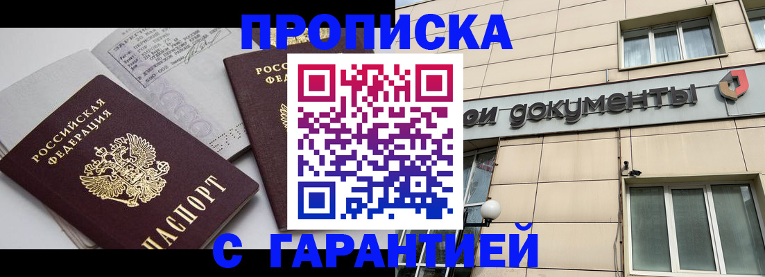 прописка законно в Лихославле