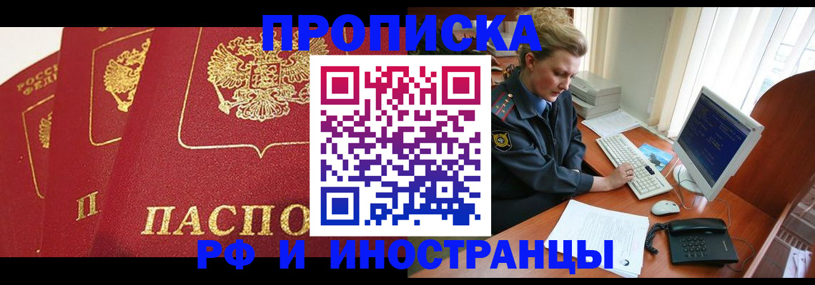 прописка для кредита в Лихославле