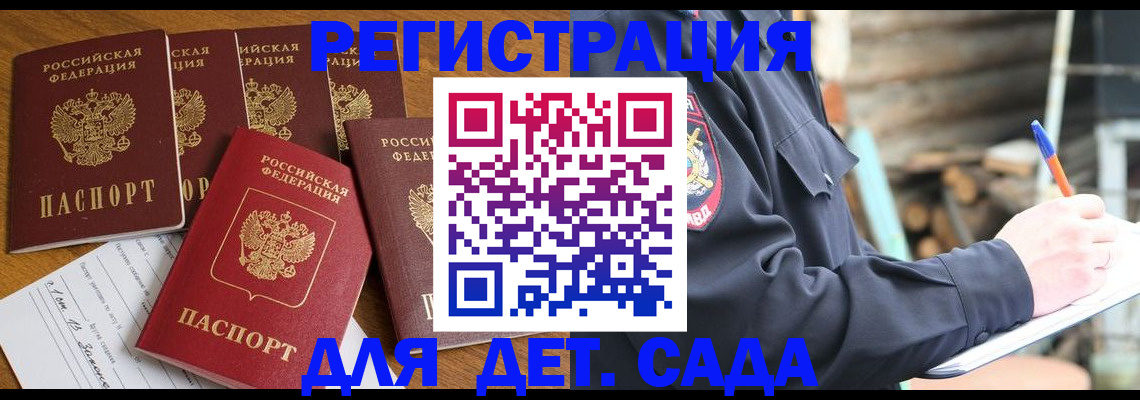 временная прописка в Лихославле