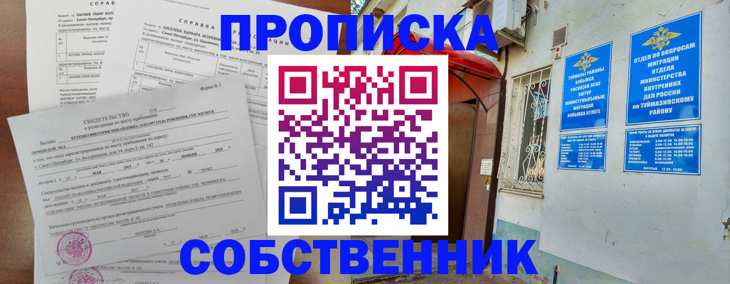 регистрация для школы в Лихославле