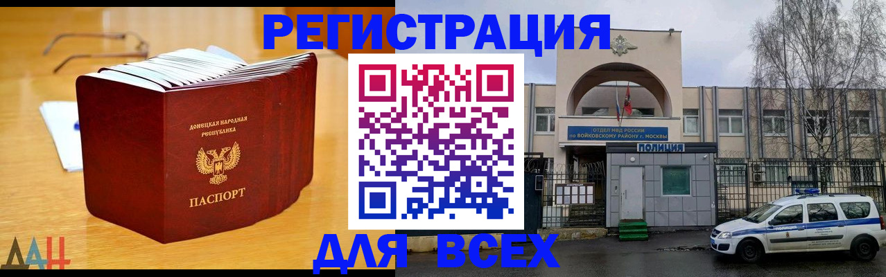 прописка паспорт в Лихославле