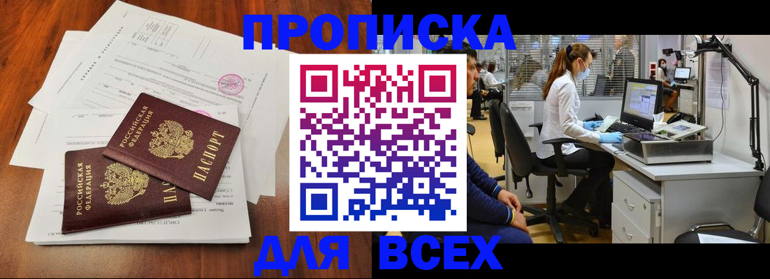 прописка законно в Лихославле
